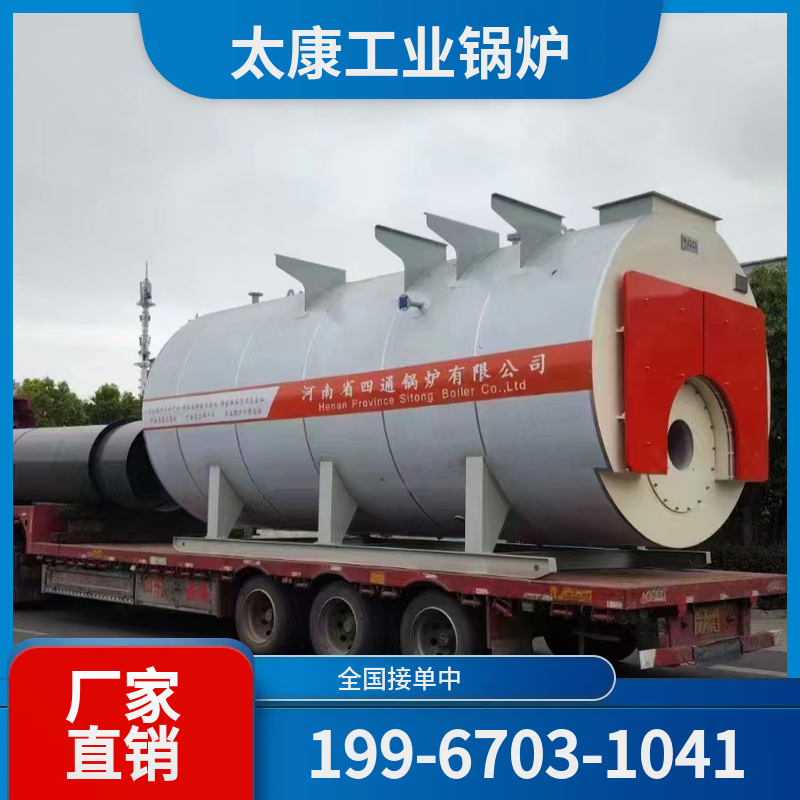 庆阳冷凝燃气锅炉